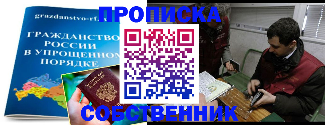 пропишу в квартире в Пионерском